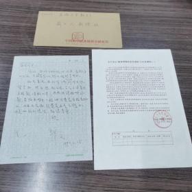 1990年寄安徽大学数学系盛立人教授信件一封