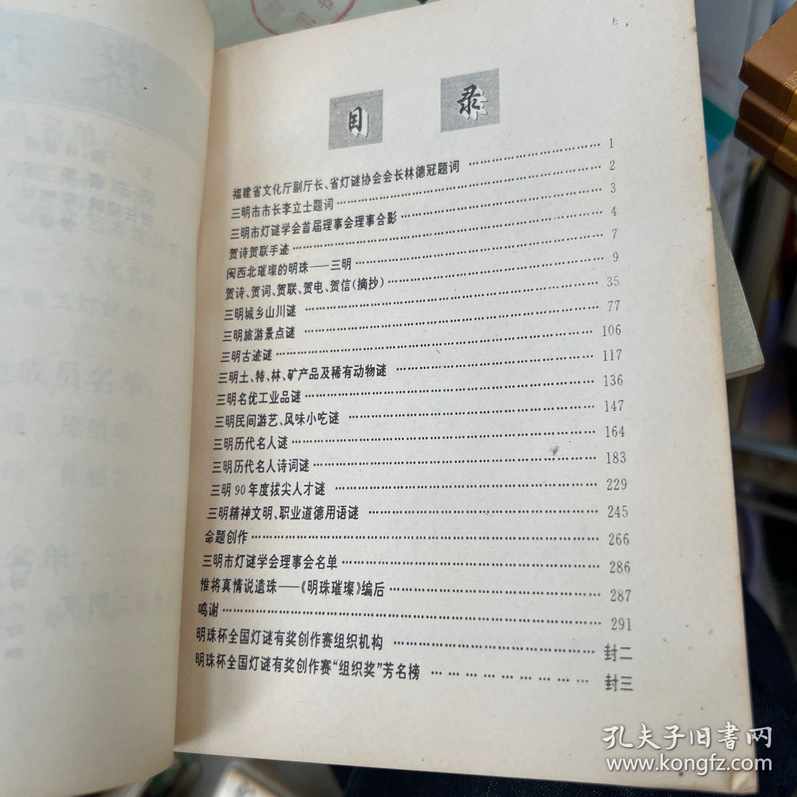 明珠璀璨“明珠杯”全国灯谜有奖创作赛专辑