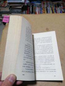 第二次握手 历代小说学第一册上 明宫遗案 女人的一生 带印奇冤郭公传 后聊斋志异 达斡尔族民间故事选 俊友莫泊桑 秋海棠 二次大战三巨头身残志坚罗斯福 十大古典社会人情小说丛书青楼梦 花月痕 海上花列传。单本价，留言即可。后聊斋志异 达斡尔民间故事已售。