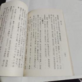 蒲县志（影印光绪版）.