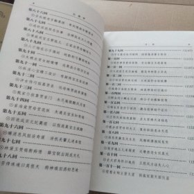 红楼梦 上册 陕西人民出版社