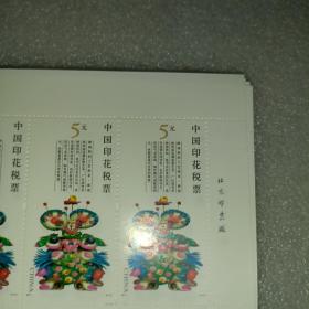 中国印花税票2011年5元，整版15张。