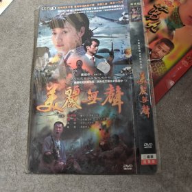 DVD美丽无声