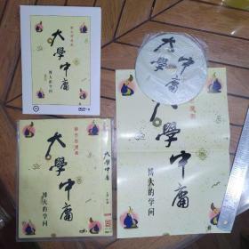 大学 中庸（蔡志忠漫画DVD）