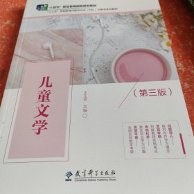 儿童文学了（书皮有破损不影响阅读）