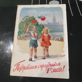 苏联老明信片，1954