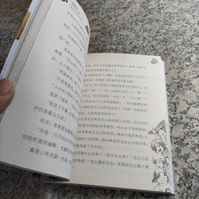 能闻出孩子味儿的乌龟.