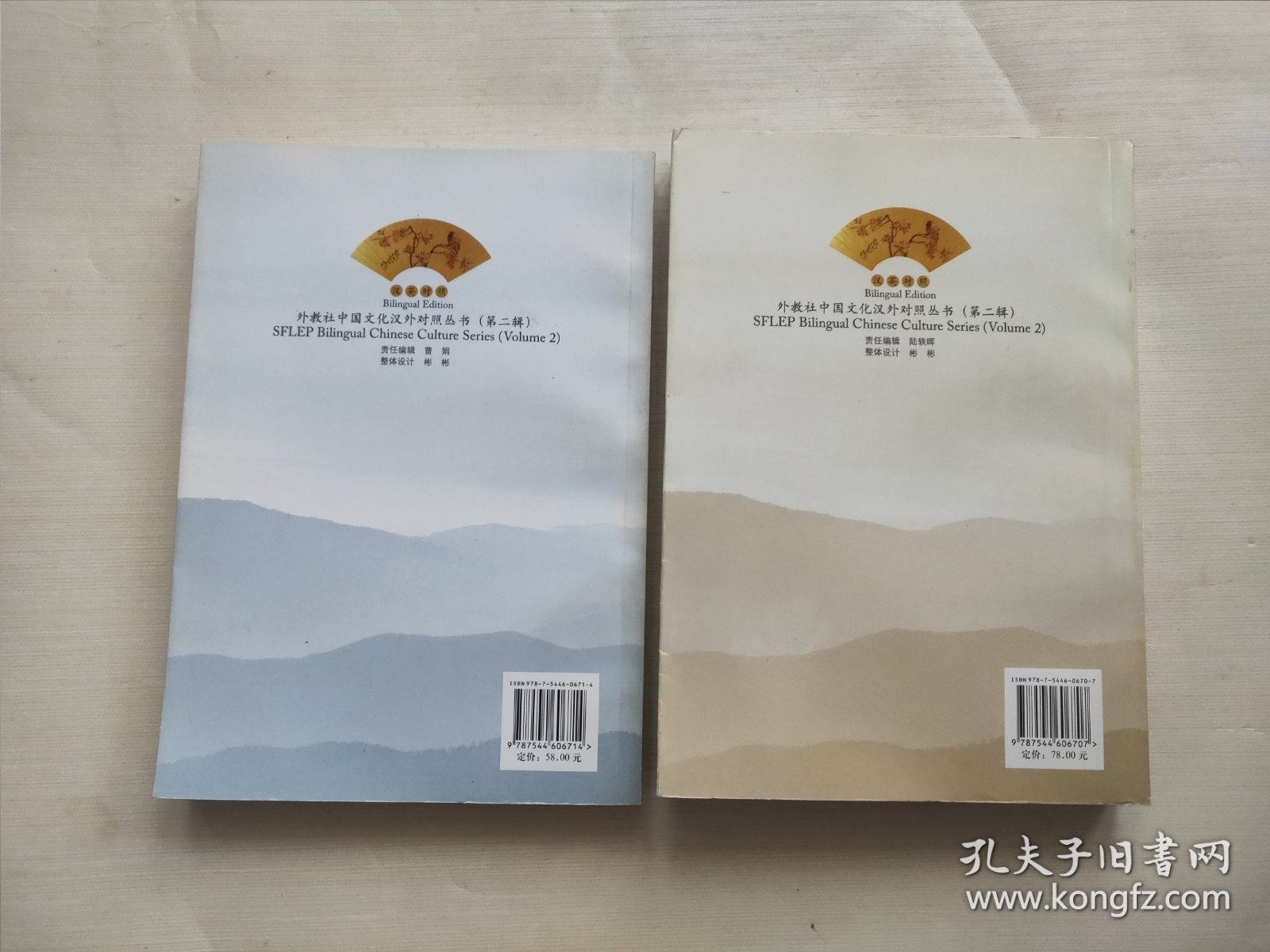 英译中国小小说选集1.2 两本合售