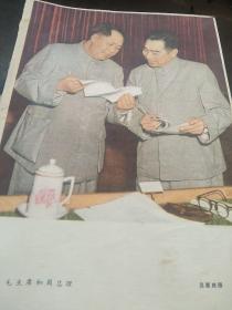 60年代毛主席周恩来宣传画