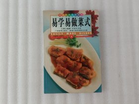 易学易作菜式:中英对照