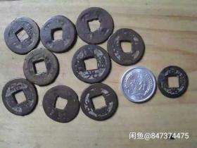 清代超小道光钱，