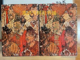 唐代墓誌彙編 （全二册）