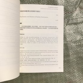 历史建筑保护及其技术