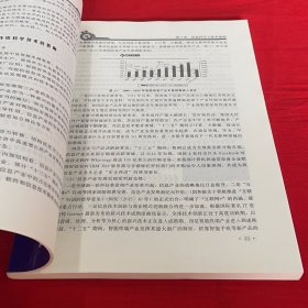 信息科技张兰华电子科技大学出版社9787564757120