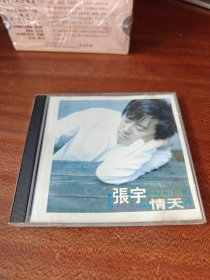 CD 张宇情天