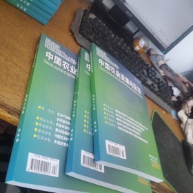 中国农业资源与区划2024年第45卷第3.4.5期合售