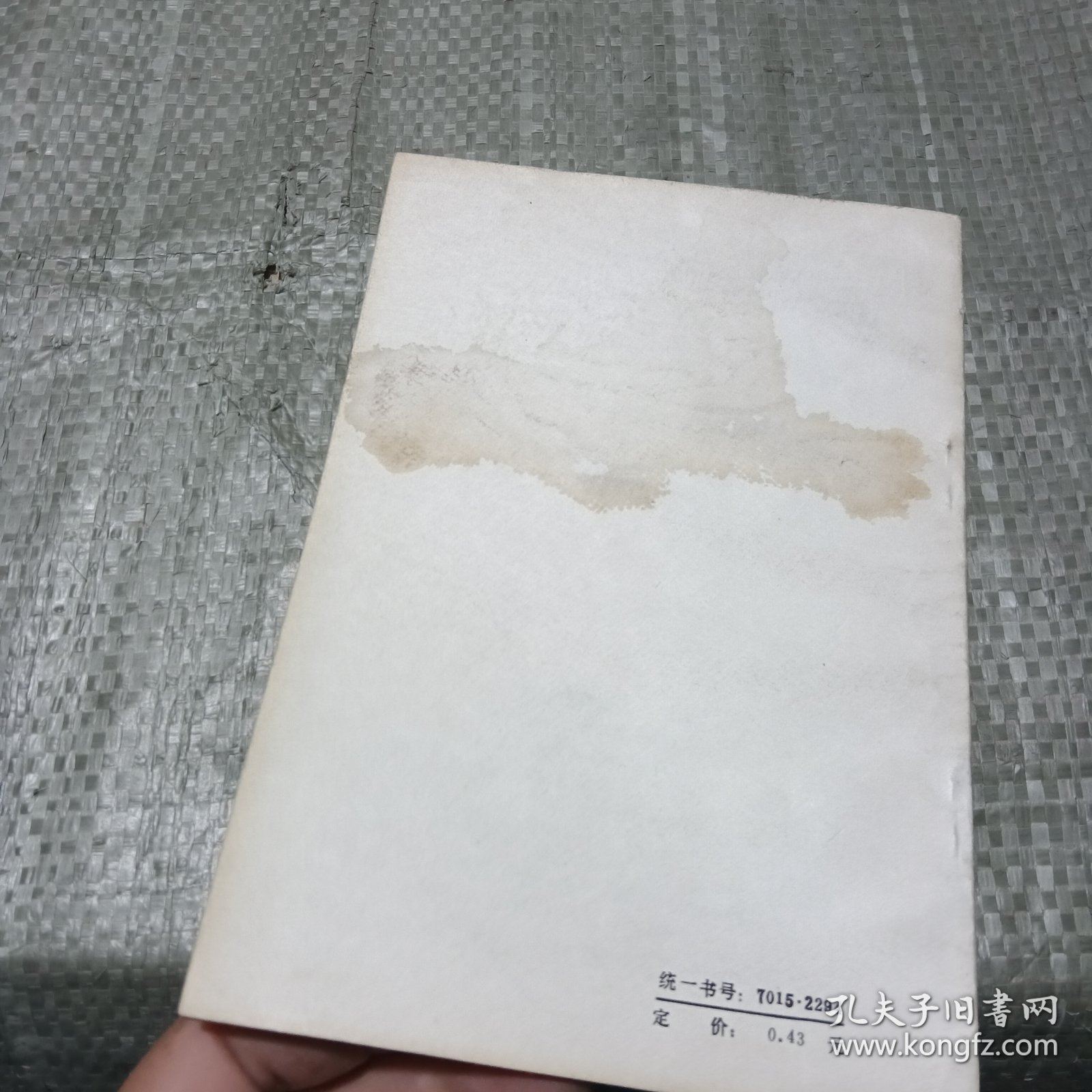 篮球竞赛规则（1985）