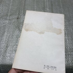 篮球竞赛规则(1985)