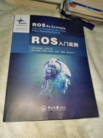 ROS入门实例