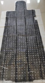 北周挚绍碑原碑拓片一套