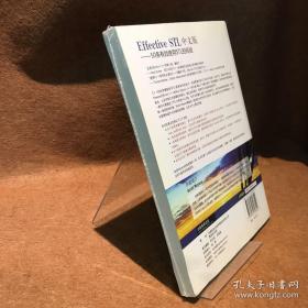 中文版Effective STL：50条有效使用STL的经验