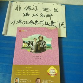 简·爱…非偏远20包邮，偏远及不足20元的请下单前咨询，谢谢合作。运费都是十块左右了，还有平台服务费，感谢大家理解和支持。