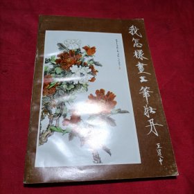 书品见图实物拍照内页无勾画