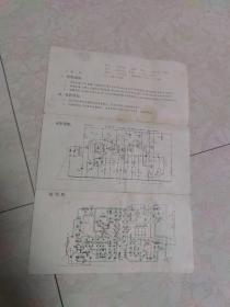海燕 7—半导体收音机B412型说明书