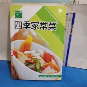 原味小厨——四季家常菜