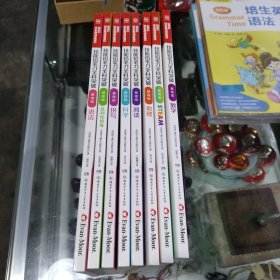 技能铅笔刀全科突破. 基础级（全8册）