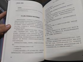 基金投资一看就懂