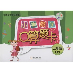 小学数学口算题卡