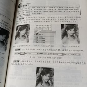 实训教程：Photo shopCS3版图像处理实训教程-B-43-20