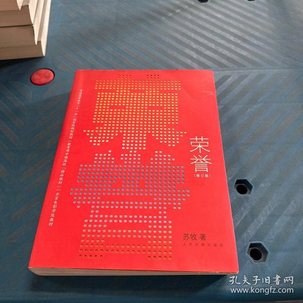 荣誉：（修订版）