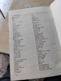 实用汉语图解词典（正版丶无笔记\实物拍摄）