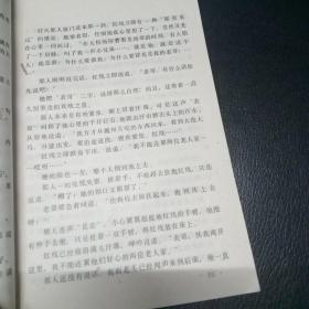 红线女杰 第一集 .
