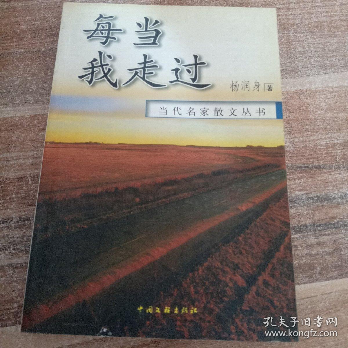 点击查看原图 每当我走过