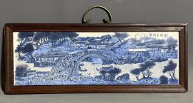红木镶青花人物瓷板画横挂屏！「清明上河图」