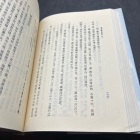 黄宗义全集 第一册 哲学政治思想