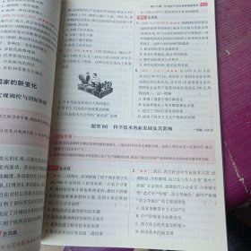 试题调研 高考题型全练 历史 高三高考复习备考刷题辅导检测资料 2023版天星教育