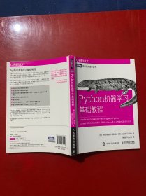 Python机器学习基础教程