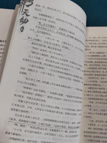 转天劫：全二册【华夏创世洪荒巨著，经典神话热血重铸】