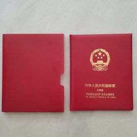 中华人民共和国邮票1998（98年册）