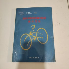 层析成象和反演问题的基本方法
