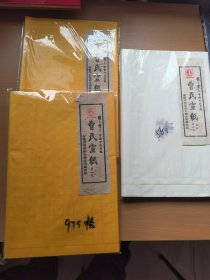 曹氏宣纸（3包）