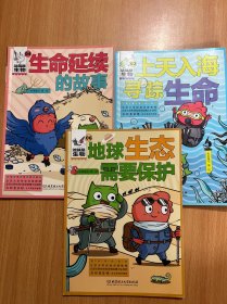 《这就是生物》上天入海寻踪生命，地球生态需要保护，生命延续的故事