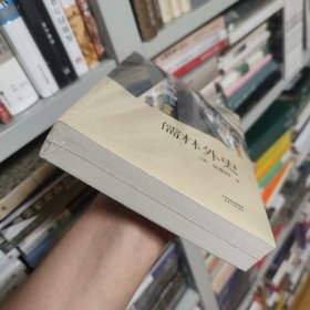 儒林外史