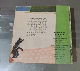 拼音读物1—6（手工合订本）