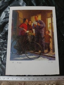 送书 (油画)北京市工农兵美术作品选