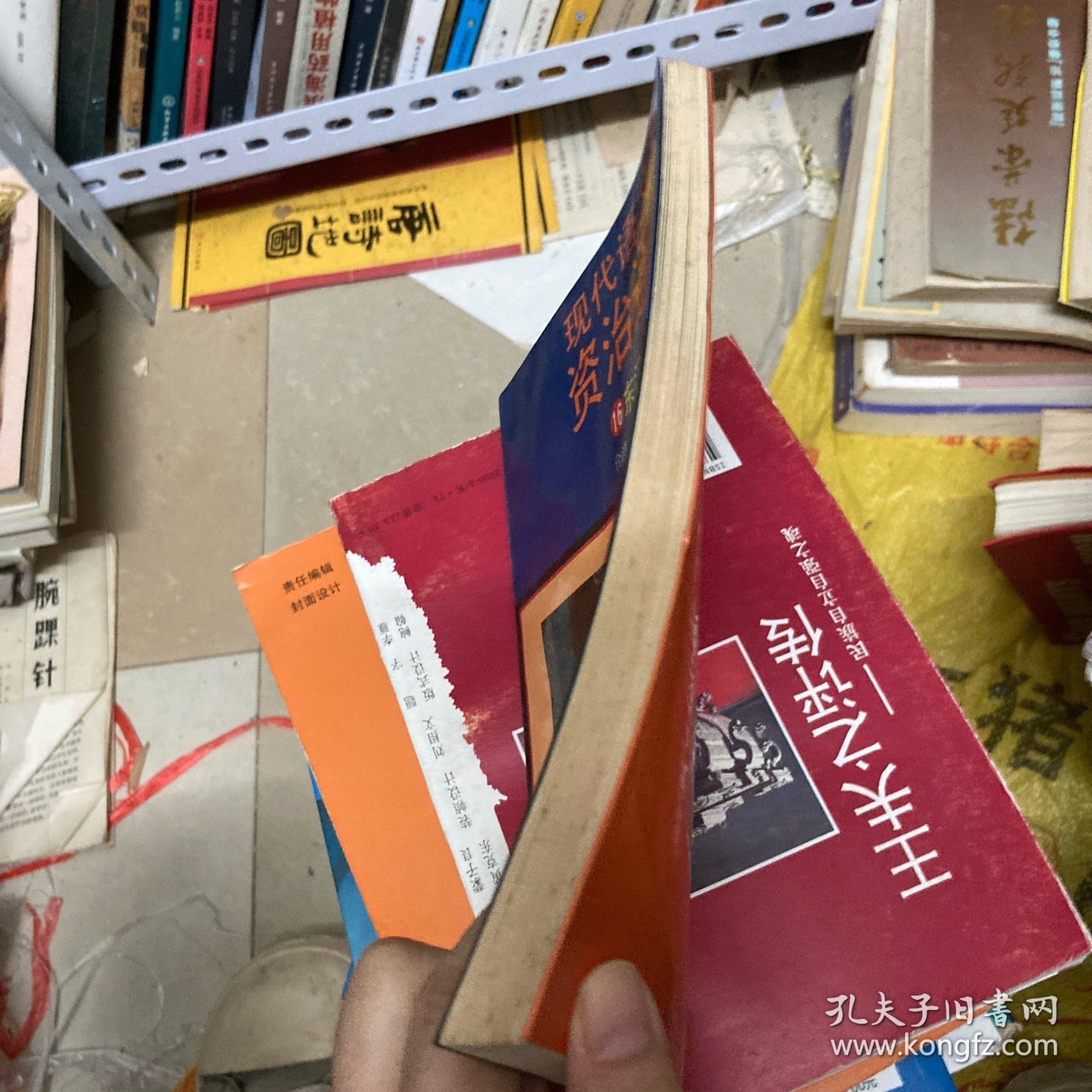 现代语文版资治通鉴（16）东汉瓦解